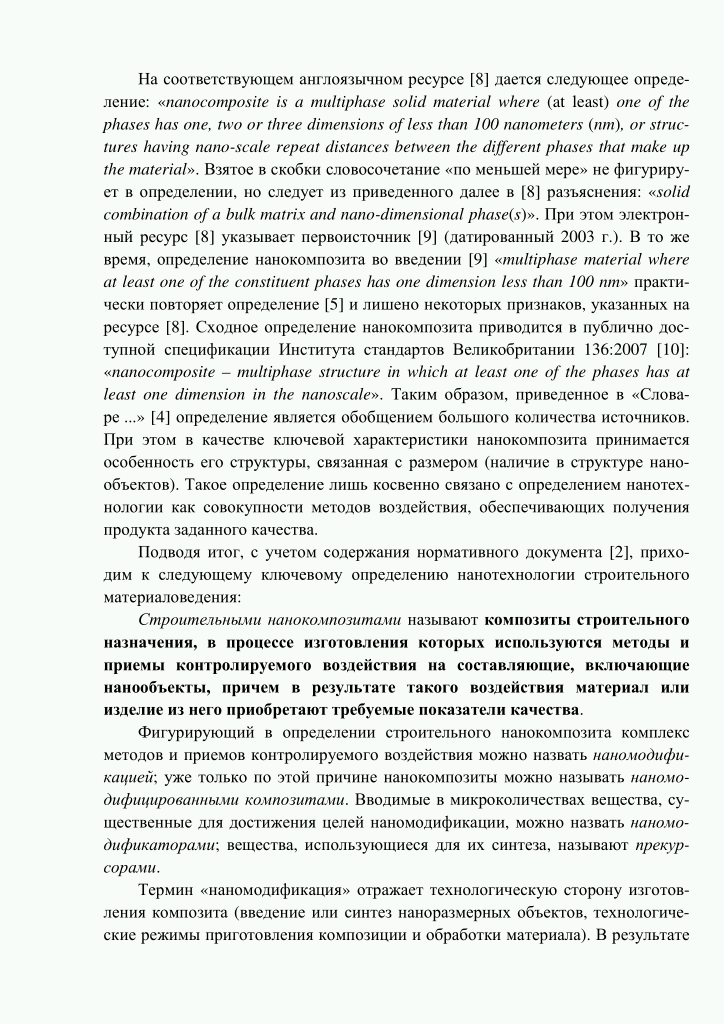 Страница 18