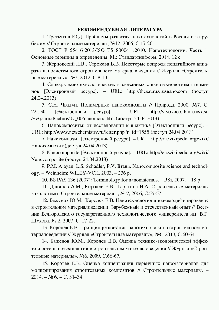 Страница 100