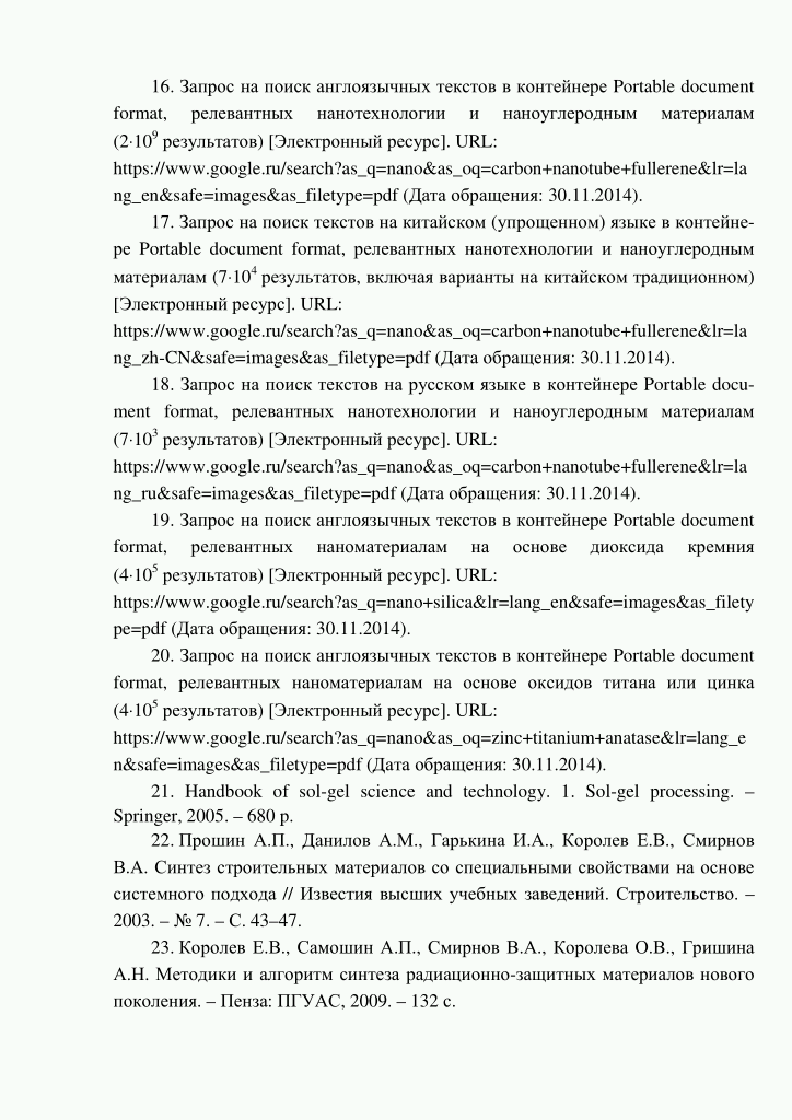 Страница 101