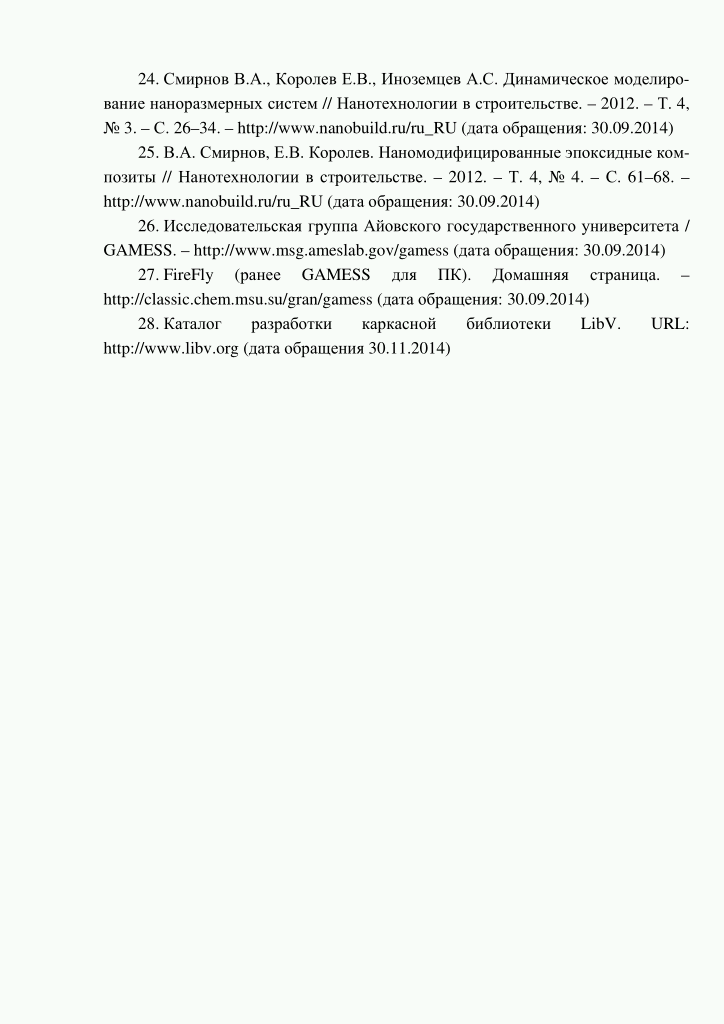 Страница 102